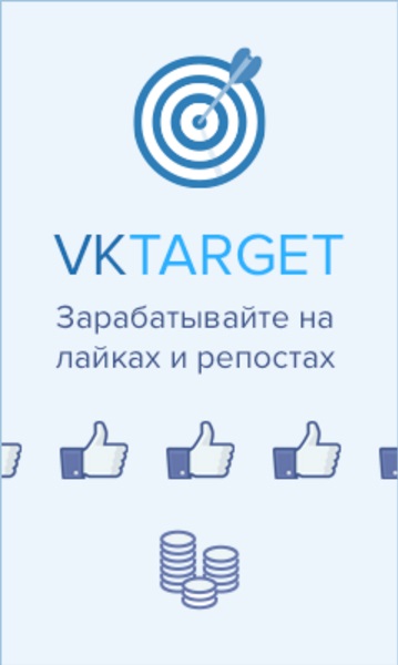 Заработок с помощью Вконтакте, Одноклассники, Facebook, Twitter и YouTube